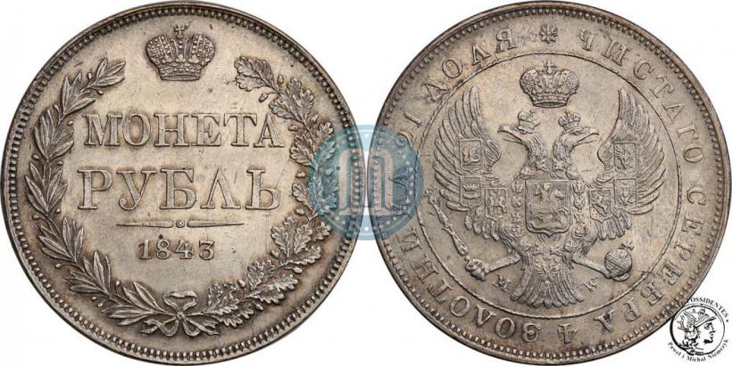 Фото 1 рубль 1843 года MW 