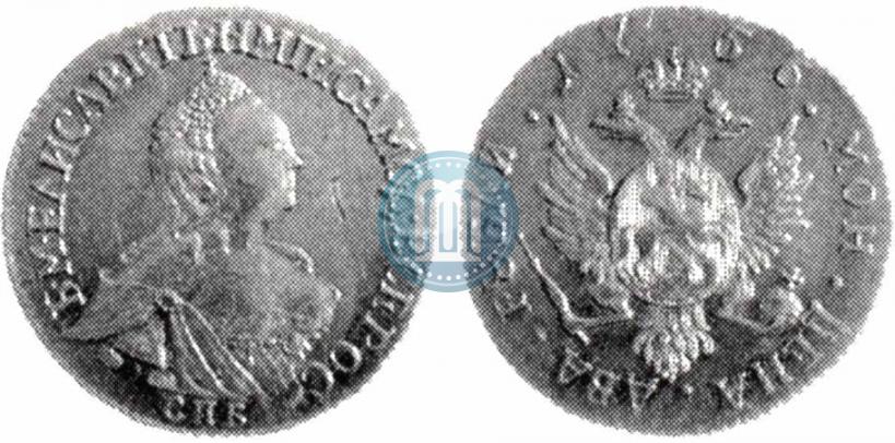 Picture 2 roubles 1756 year СПБ 