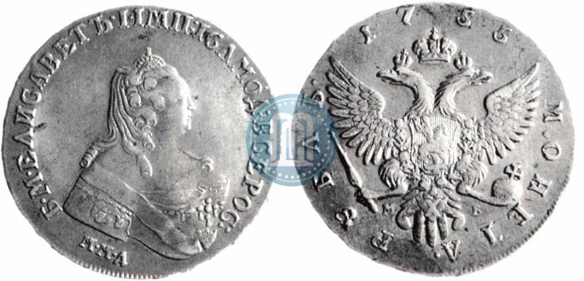 Picture 1 rouble 1755 year ММД-МБ 
