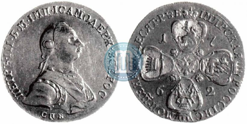 Picture 10 roubles 1762 year СПБ 