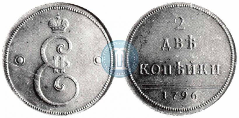 Фото 2 копейки 1796 года  