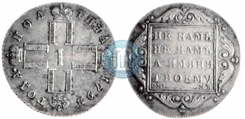 Picture Poltina 1798 year СМ-МБ 