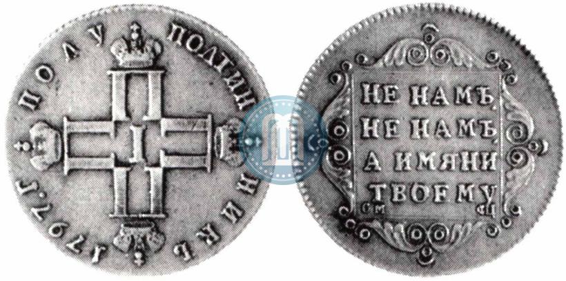 Picture Polupoltinnik 1797 year СМ-ФЦ 