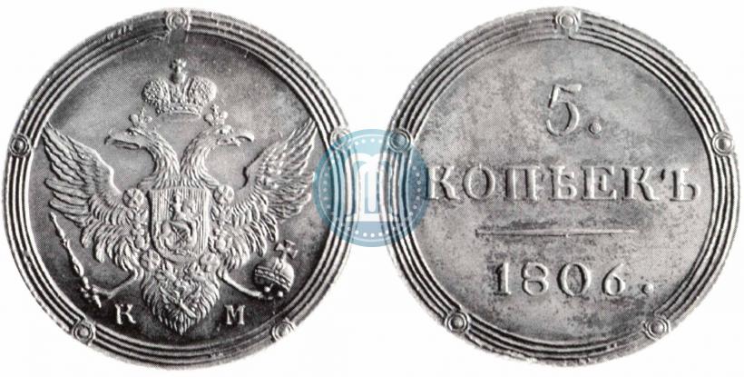 Picture 5 kopecks 1806 year КМ 