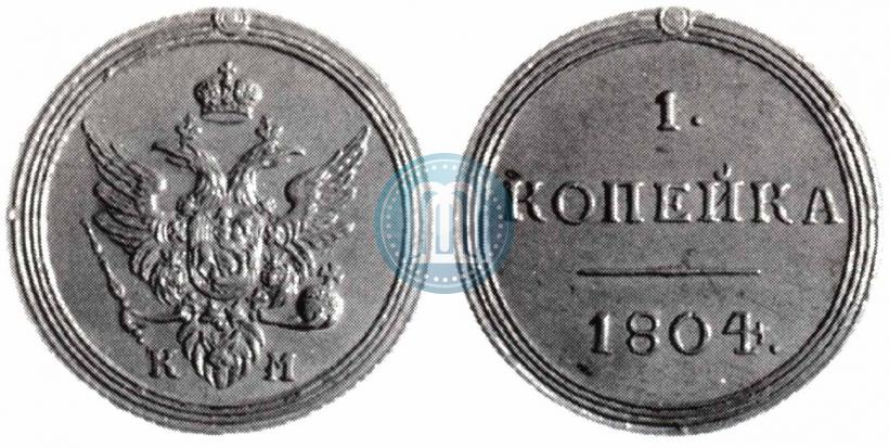 Picture 1 kopeck 1804 year КМ 