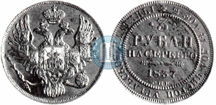 Picture 3 roubles 1837 year СПБ 