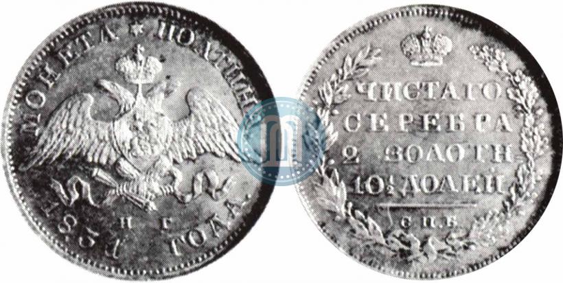 Picture Poltina 1831 year СПБ-НГ 