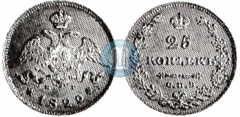 Фото 25 копеек 1829 года СПБ-НГ 