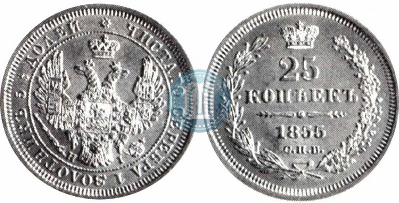 Picture 25 kopecks 1855 year СПБ-НІ 