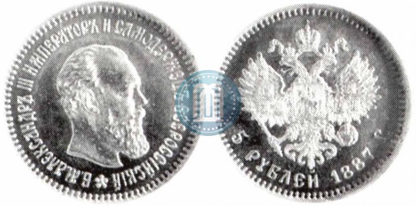 Picture 5 roubles 1887 year (АГ) 