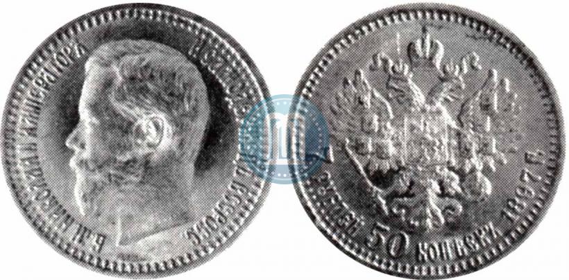Picture 7,5 roubles 1897 year (АГ) 