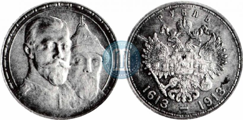 Picture 1 rouble 1913 year (ВС) "In commemoration of tercentenary of Romanov's dynasty"