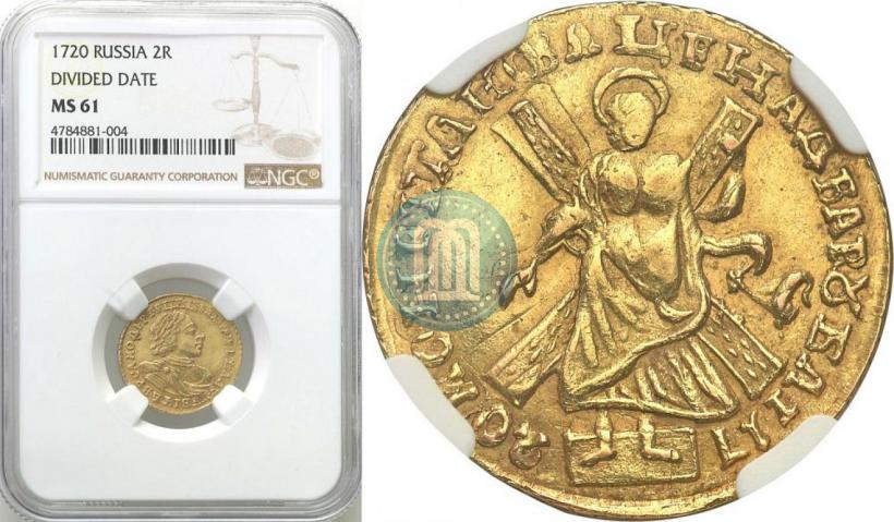 Фото 2 рубля 1720 года  
