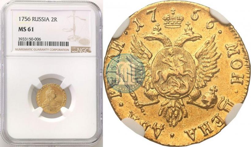 Picture 2 roubles 1756 year  
