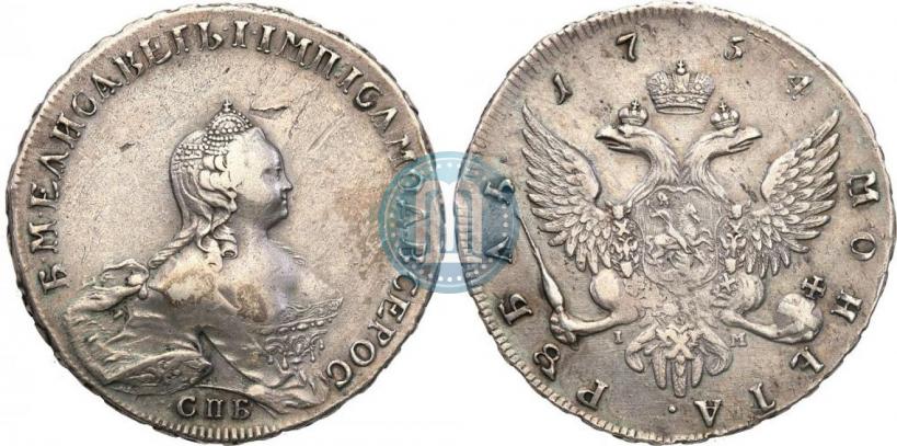 Фото 1 рубль 1754 года СПБ-IМ "Портрет работы Бенджамина Скотта"