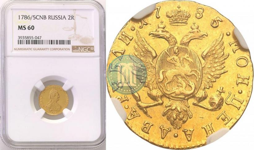 Picture 2 roubles 1785 year СПБ 