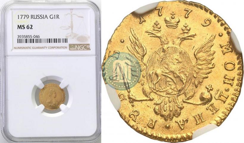 Фото 1 рубль 1779 года  