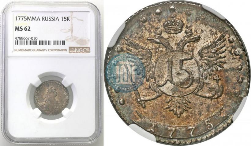 Picture 15 kopecks 1775 year ММД 