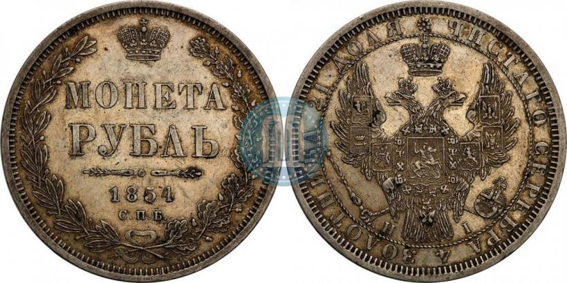 Picture 1 rouble 1855 year СПБ-HI 