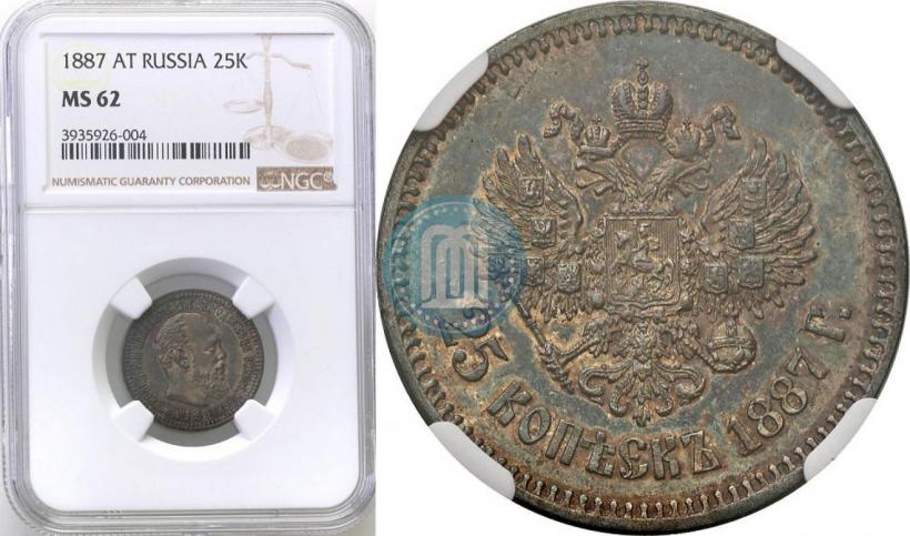 Фото 25 копеек 1887 года (АГ) 