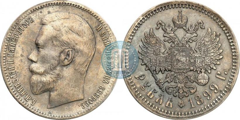 Фото 1 рубль 1898 года (АГ) 