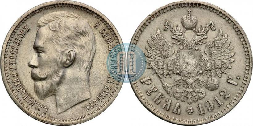 Фото 1 рубль 1912 года (ЭБ) 