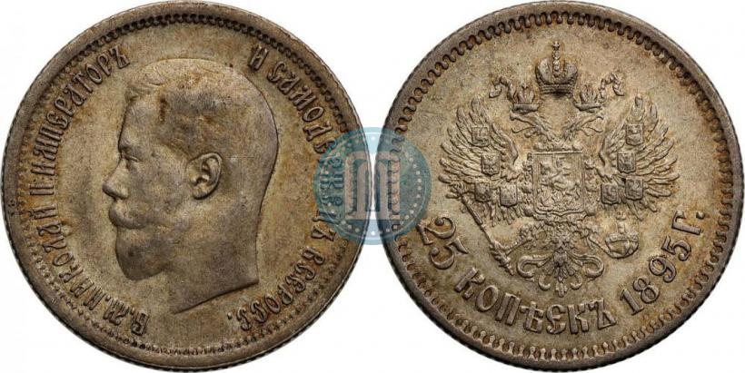 Фото 25 копеек 1895 года  