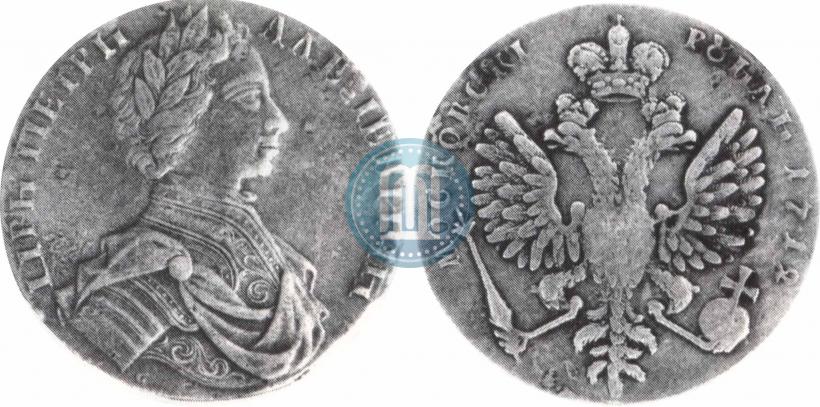 Фото 1 рубль 1712 года  "Портрет работы С. Гуэна"