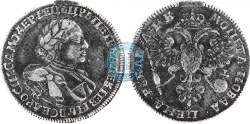 Фото 1 рубль 1720 года OK "Портрет в латах"