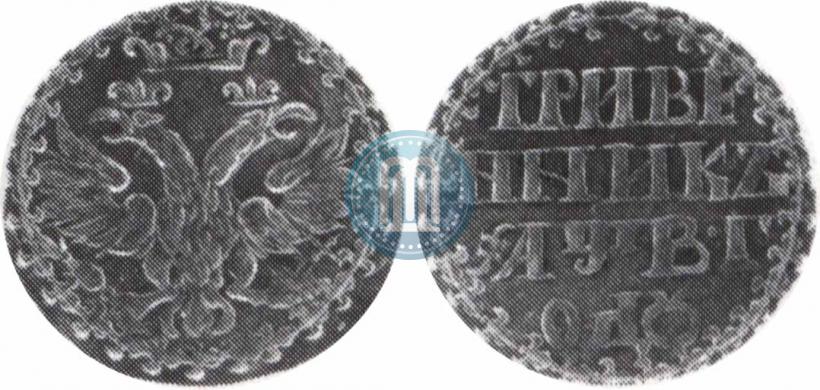 Picture Grivennik 1702 year  
