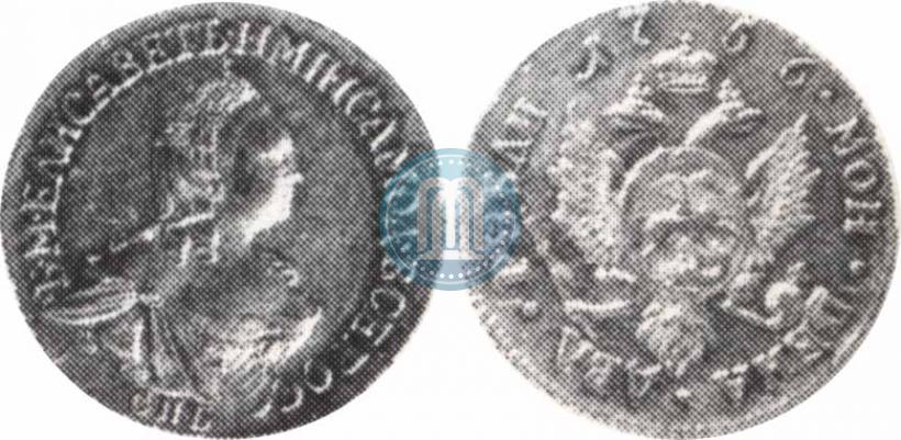 Picture 2 roubles 1756 year СПБ 