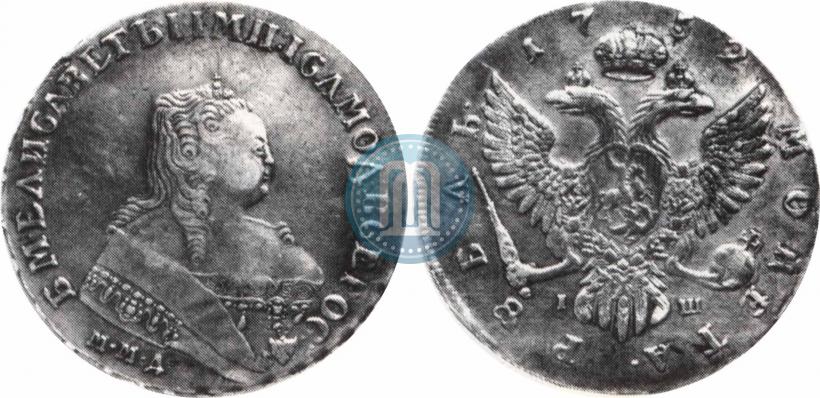Фото 1 рубль 1752 года ММД-IШ 