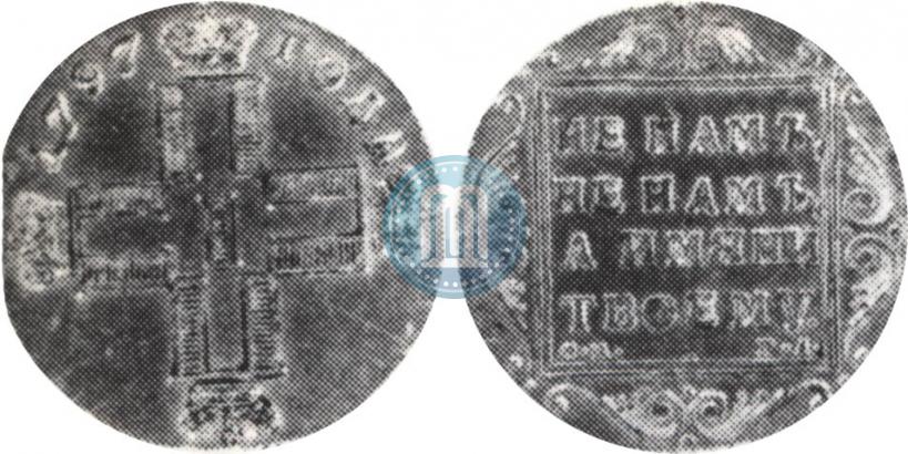 Фото 1 червонец 1797 года СМ-ГЛ 