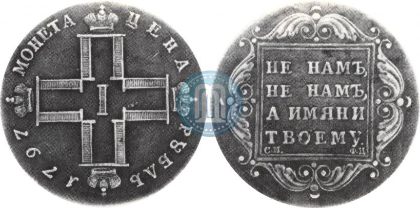 Фото 1 рубль 1797 года СМ-ФЦ "Утяжеленный"