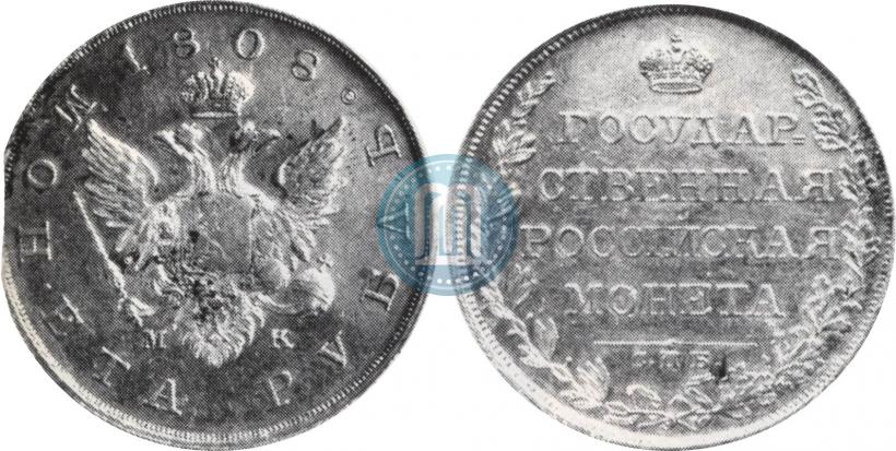 Picture 1 rouble 1808 year СПБ-МК 