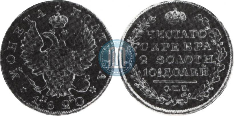 Picture Poltina 1820 year СПБ-ПД 