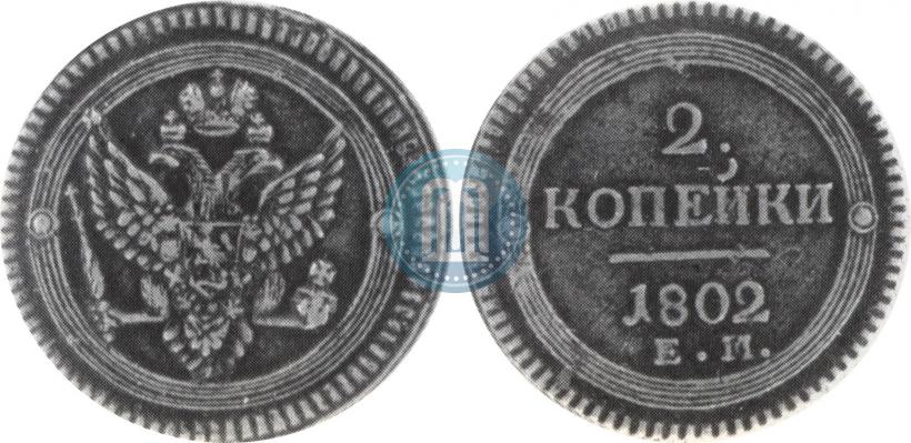 Picture 2 kopecks 1802 year ЕМ 