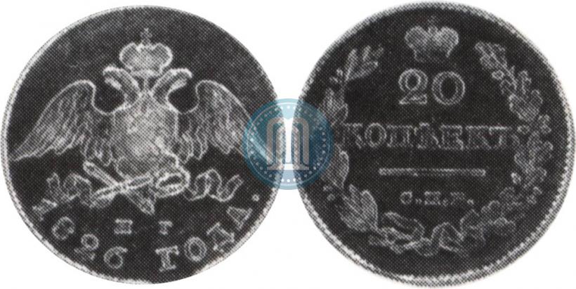 Picture 20 kopecks 1826 year СПБ-НГ "Eagle with wings downwards."