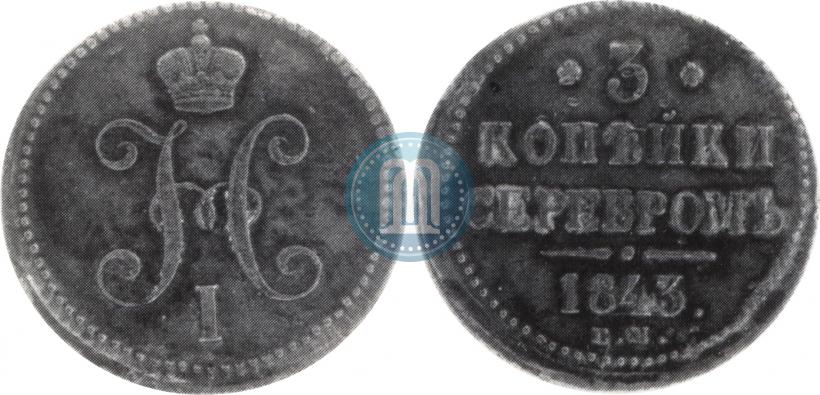 Picture 3 kopecks 1843 year ЕМ 