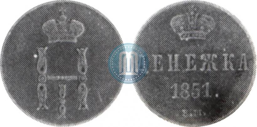 Picture Denezhka 1851 year ВМ 
