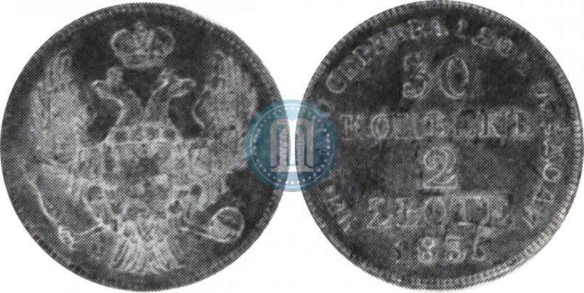 Фото 30 копеек - 2 злотых 1835 года MW 