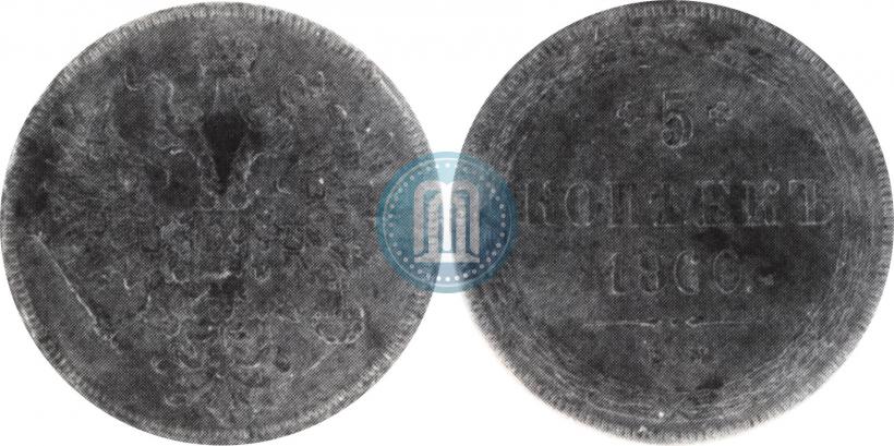 Picture 5 kopecks 1860 year ЕМ 