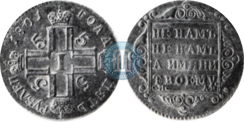 Picture 5 roubles 1801 year СМ-АИ 