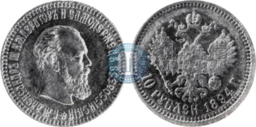 Picture 10 roubles 1894 year (АГ) 