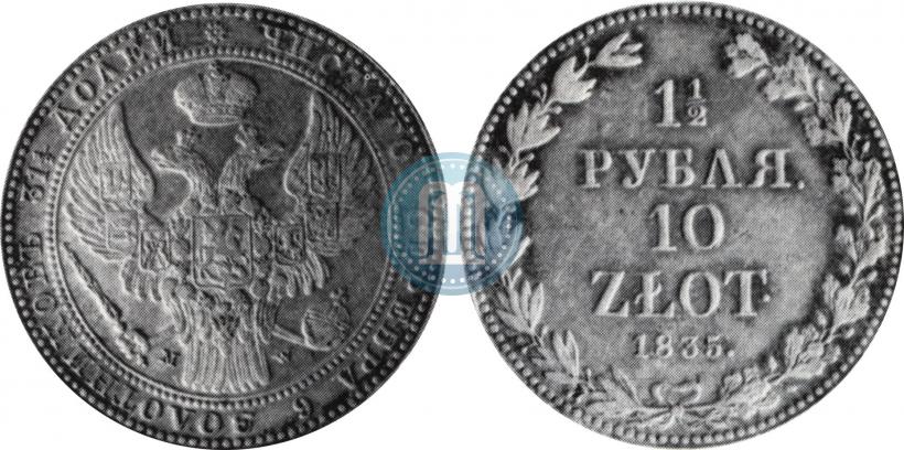 Picture 1,5 roubles - 10 złotych 1835 year MW 