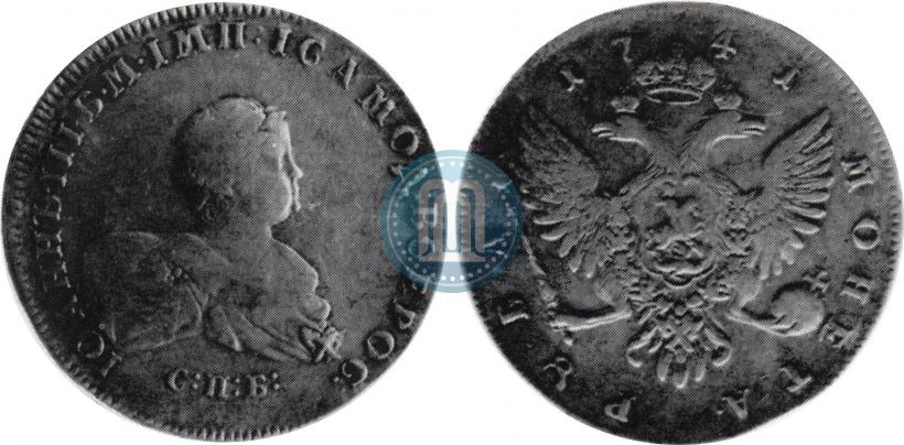 Picture 1 rouble 1741 year СПБ 
