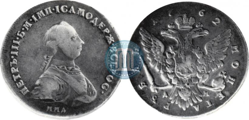Picture 1 rouble 1762 year ММД-ДМ 