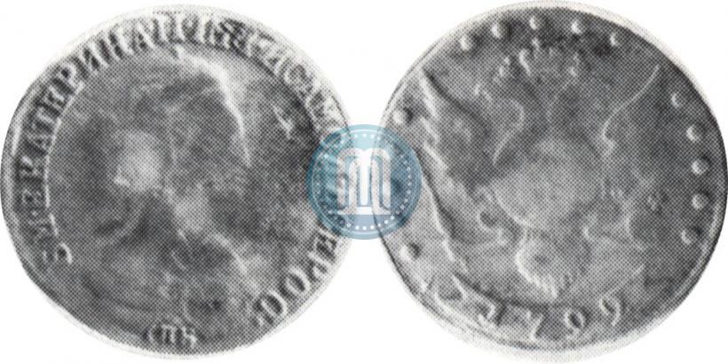 Фото 15 копеек 1792 года СПБ 