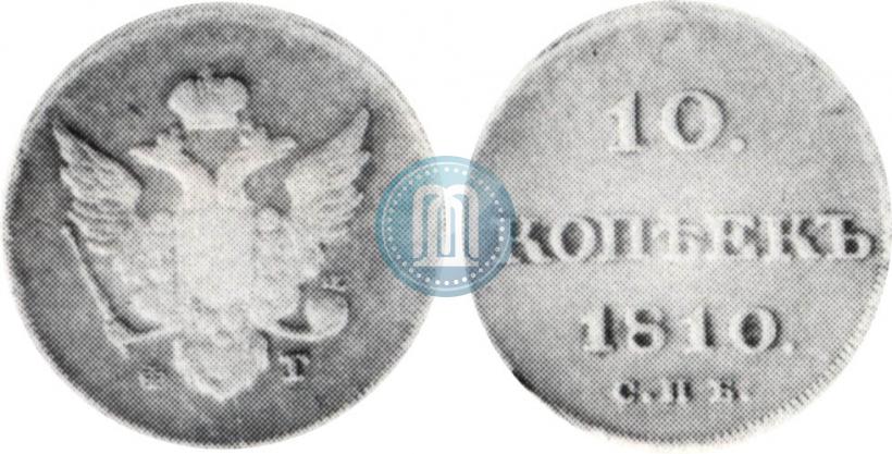 Picture 10 kopecks 1810 year СПБ-ФГ "Type of 1802-1809"