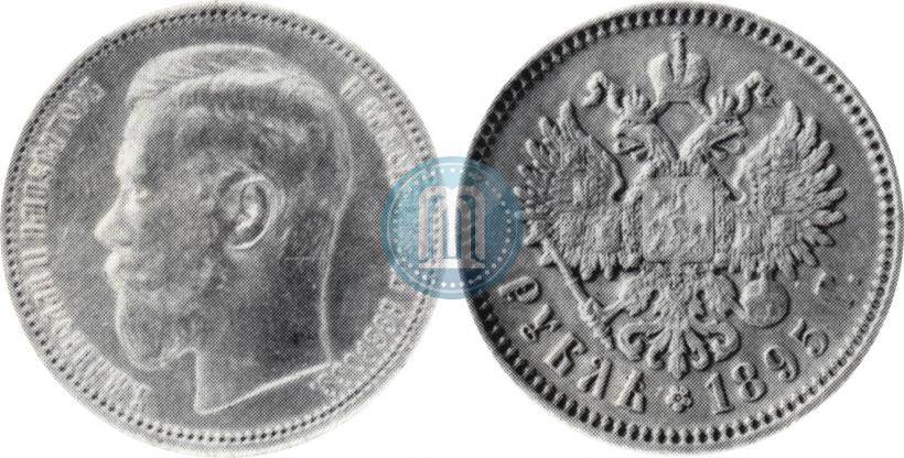 Picture 1 rouble 1895 year (АГ) 